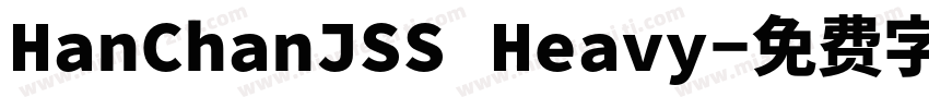 HanChanJSS Heavy字体转换
